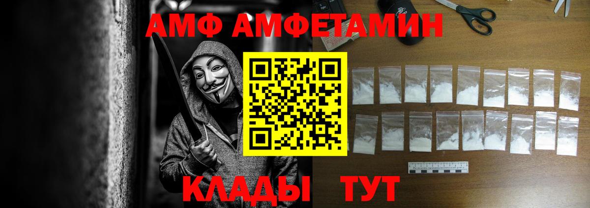 Амфетамин  АМФ Premium  Вход с VPN  блэк спрут tor  Вологда  Амфетамин 