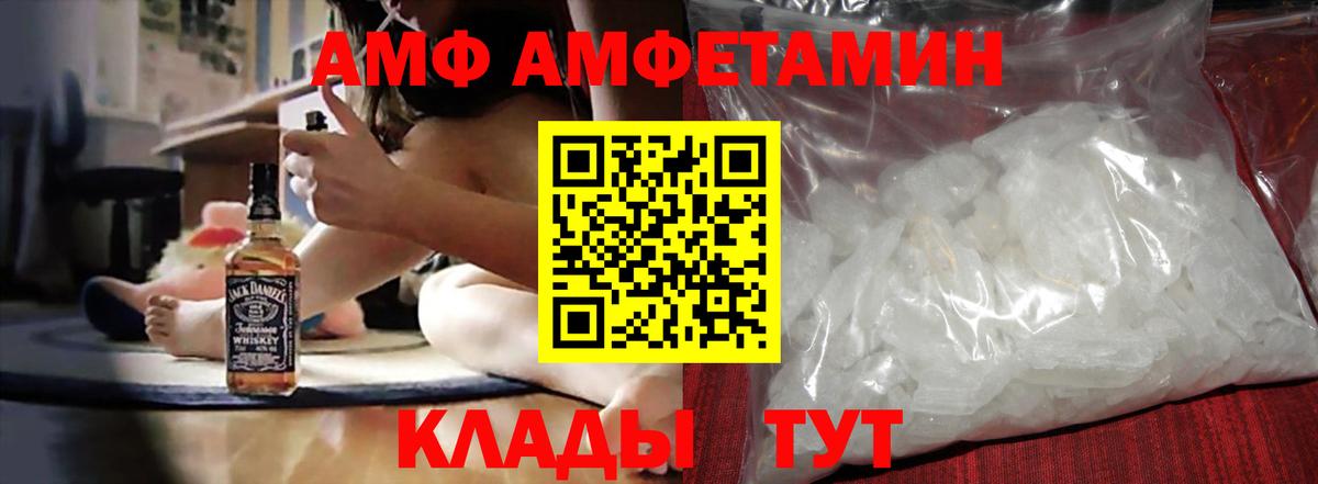 АМФЕТАМИН Розовый Вологда