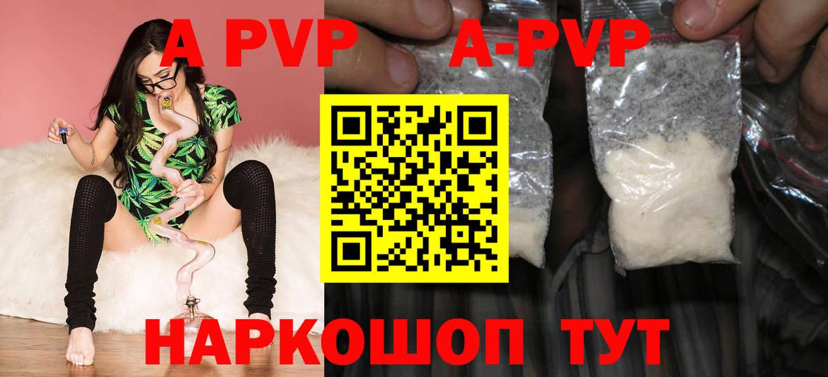 Alpha-PVP VHQ Вологда