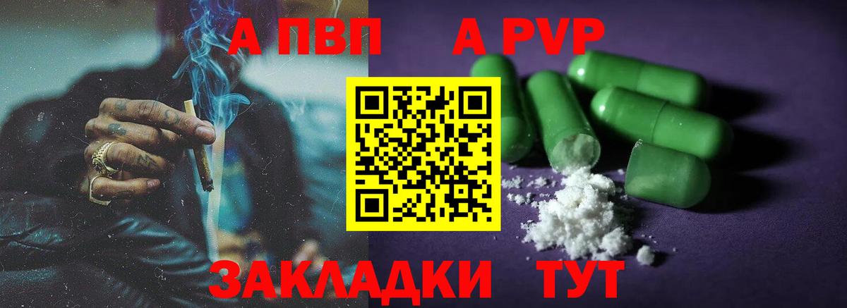 Alpha PVP Crystall  Alpha-PVP крисы CK  Вологда  Альфа ПВП мука  Вход с VPN 