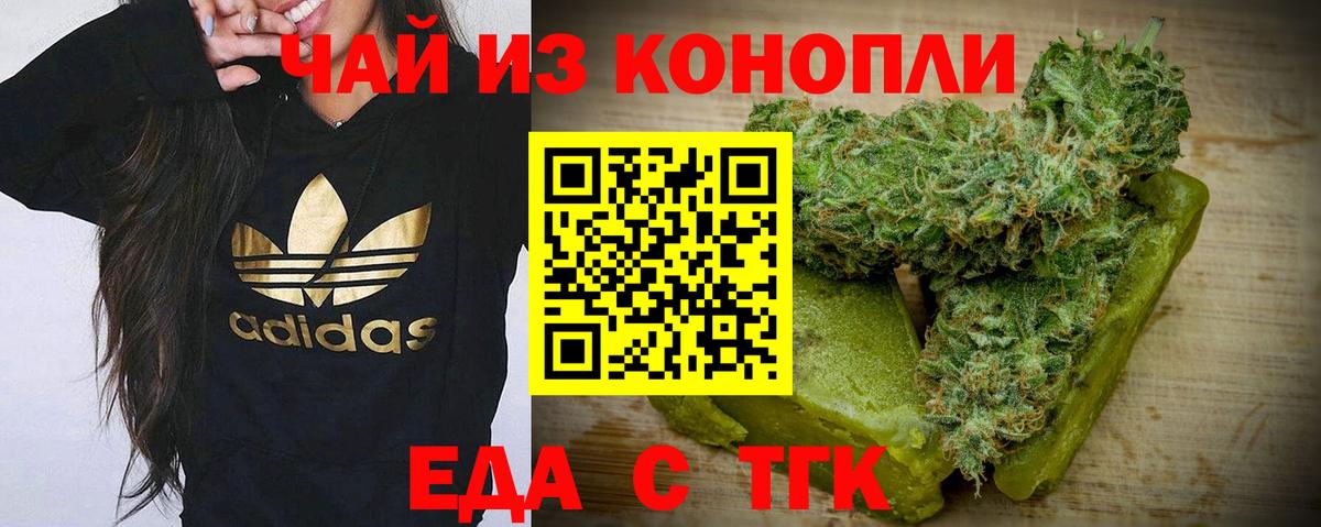 Canna-Cookies марихуана Вологда