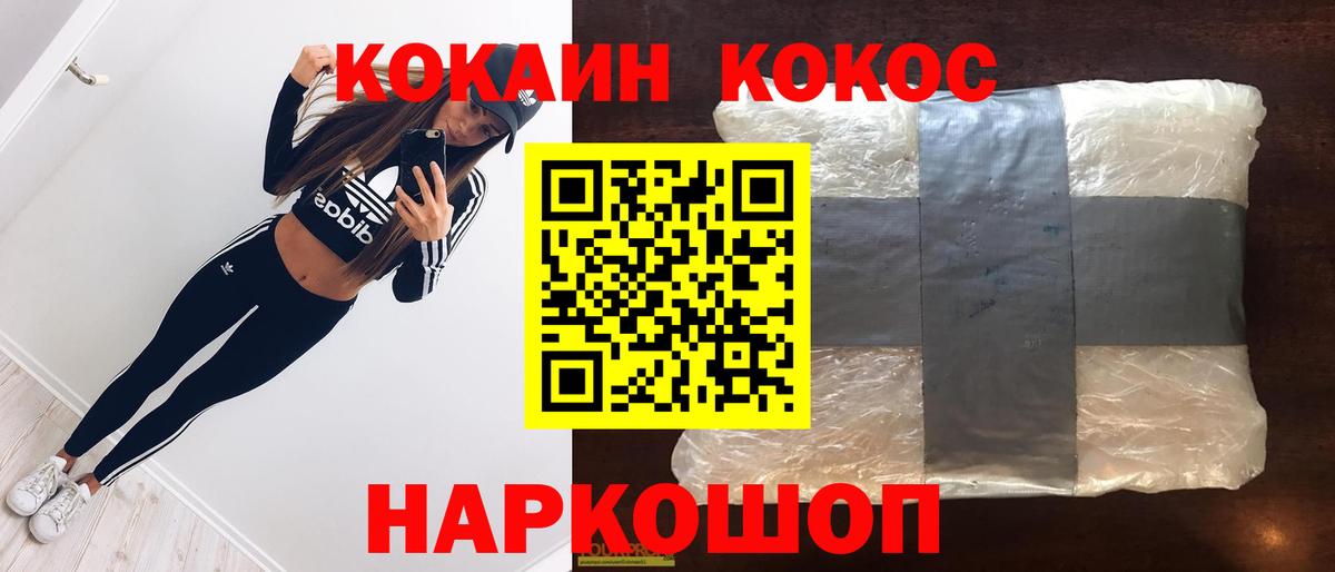 Cocaine FishScale Вологда