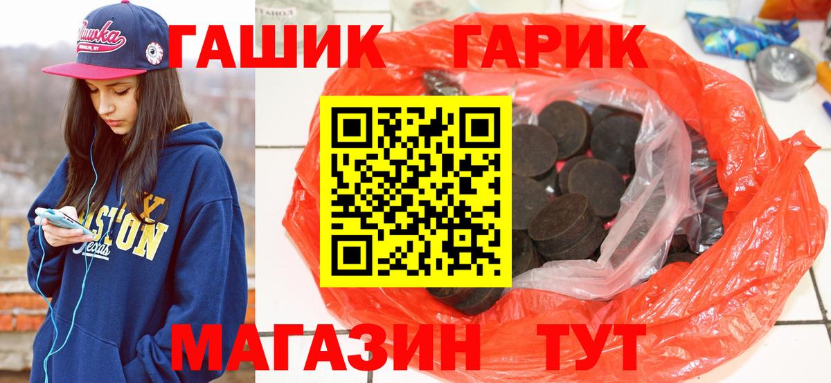 Гашиш  ГАШ Изолятор  Вход с VPN  Гашиш гашик  Вологда 