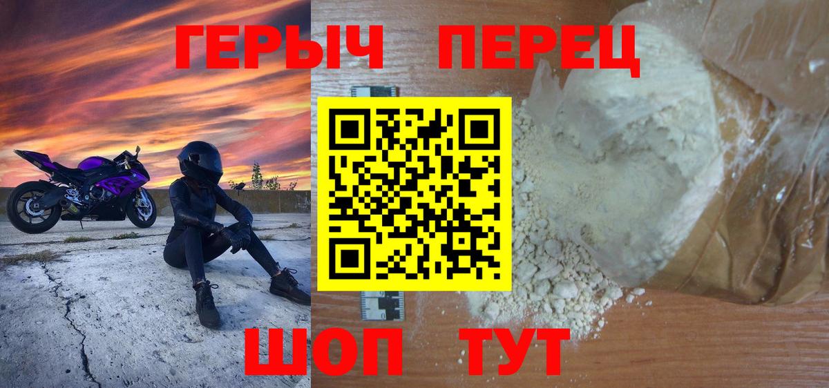 Героин белый Вологда