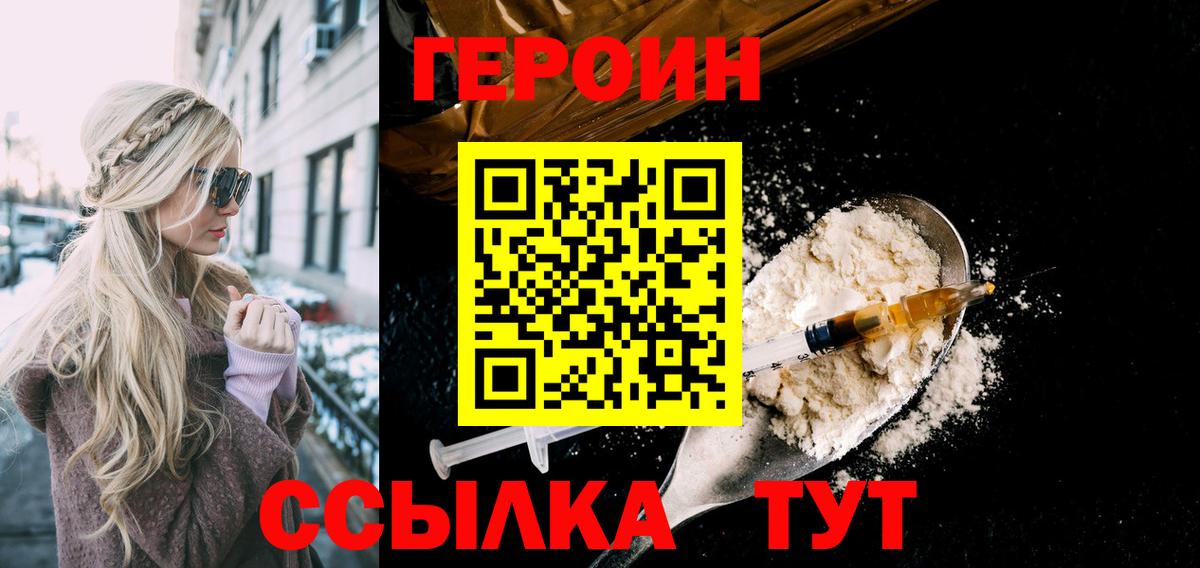 Вологда  ГЕРОИН  Вход с VPN  ГЕРОИН афганец 