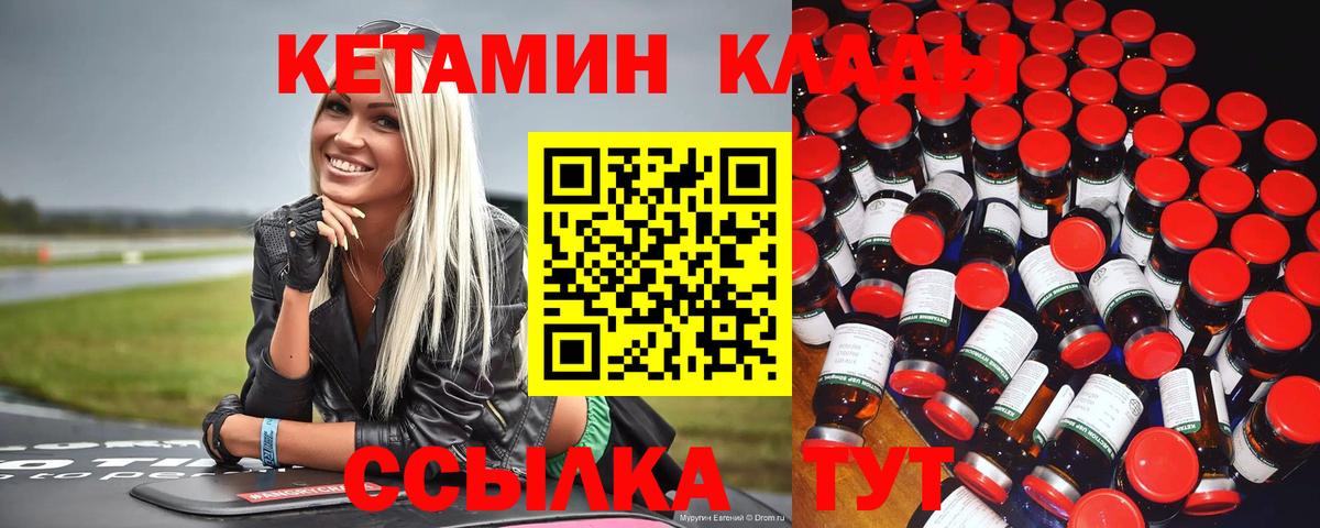 Кетамин VHQ  Вход с VPN  КЕТАМИН VHQ  Вологда 