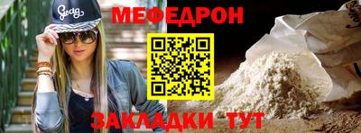 мефедрон мука Гусь-Хрустальный