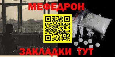 мефедрон мука Гусь-Хрустальный