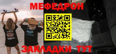 мефедрон мука Гусь-Хрустальный