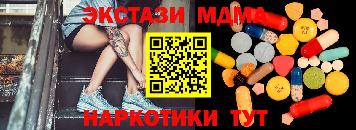 MDMA Molly  Вход с VPN  MDMA crystal  Вологда 