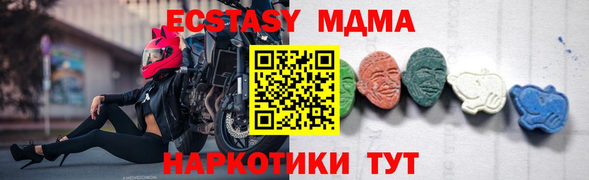 МДМА VHQ Вологда