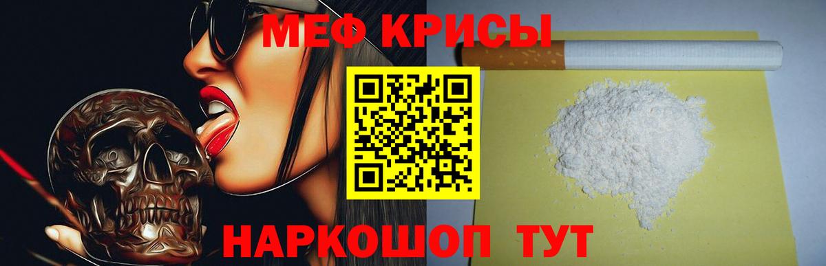 МЯУ-МЯУ mephedrone  Мефедрон мука  Мефедрон  Вологда  Вход с VPN  МЕФ 