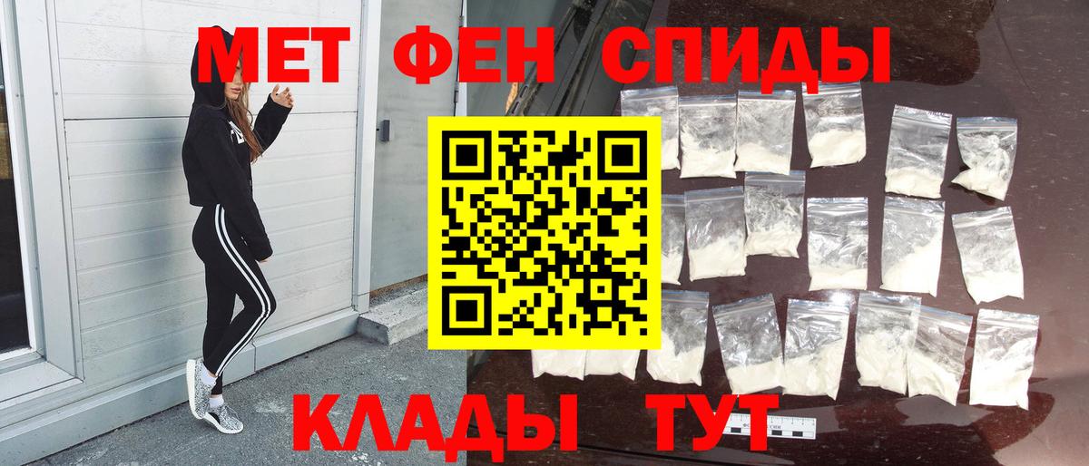 Метамфетамин винт  Метамфетамин винт  Вход с VPN  Вологда 