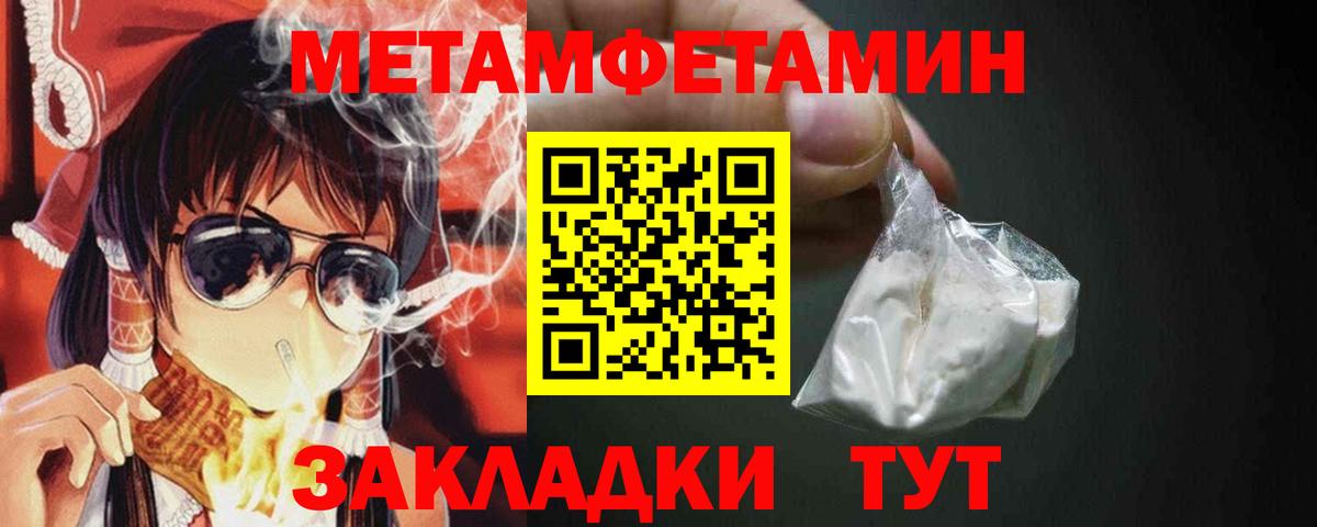 МЕТАМФЕТАМИН витя Вологда
